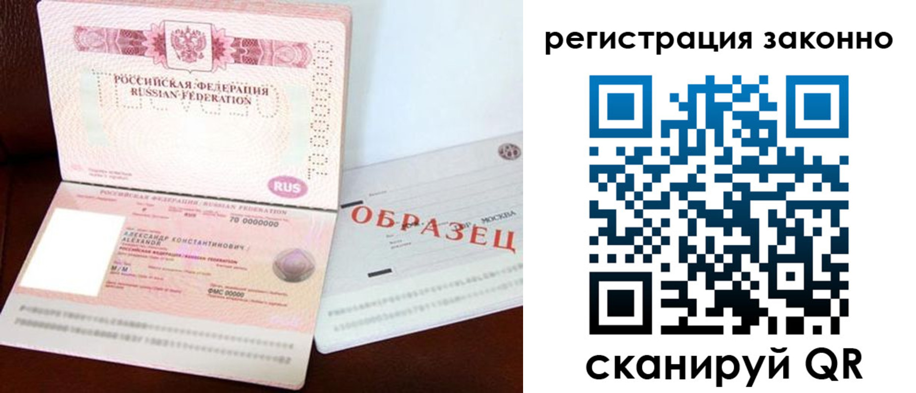 прописка штамп в Нижней Салде