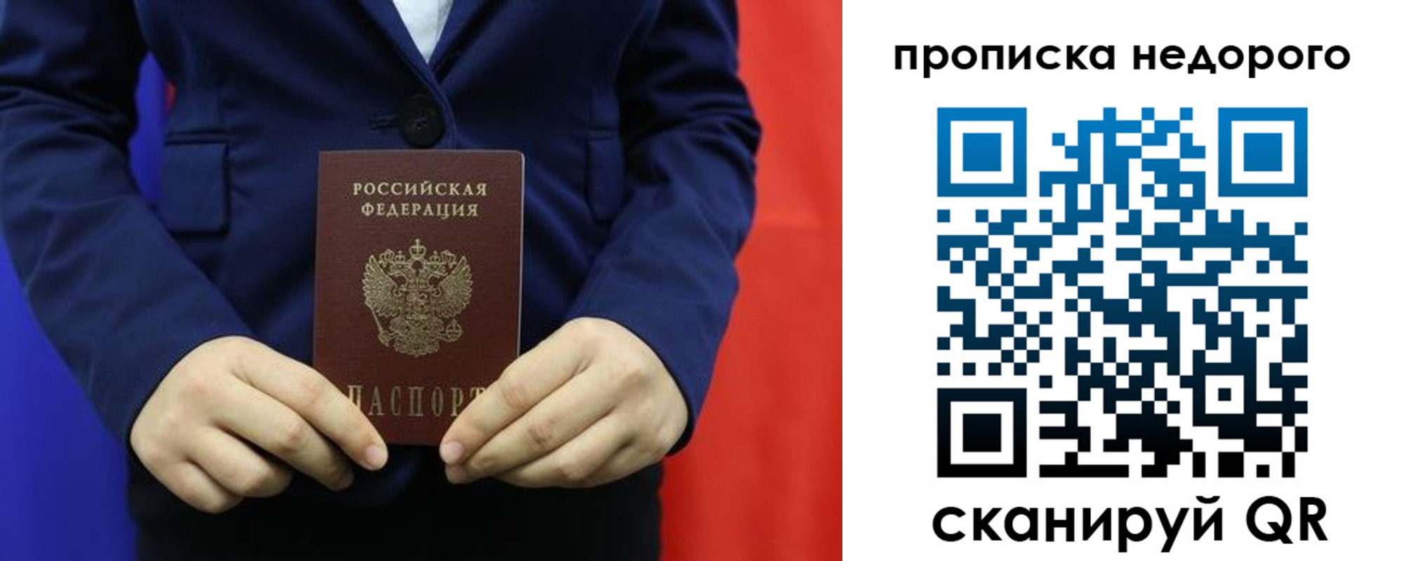 временная регистрация в Нижней Салде