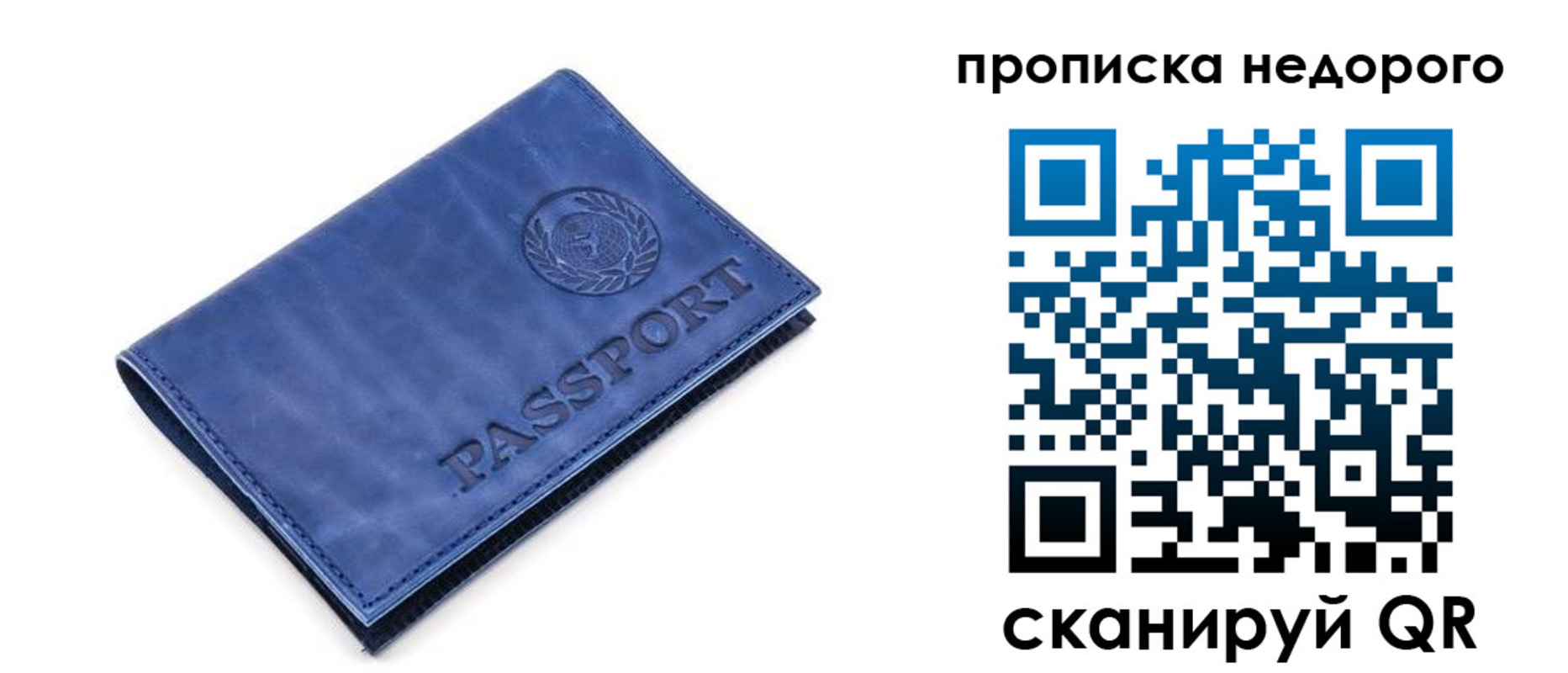 временная регистрация законно в Нижней Салде
