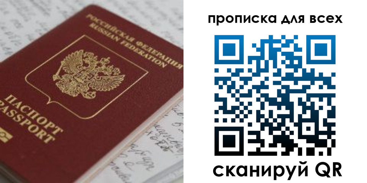 временная регистрация для школы в Нижней Салде