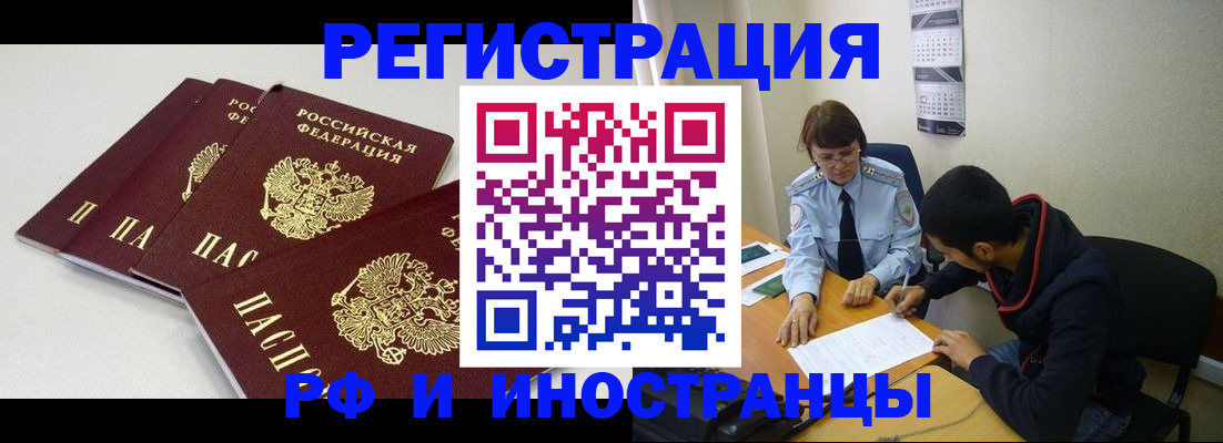 прописка 2025 в Нижней Салде