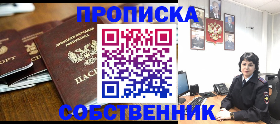 временная регистрация для школы в Нижней Салде