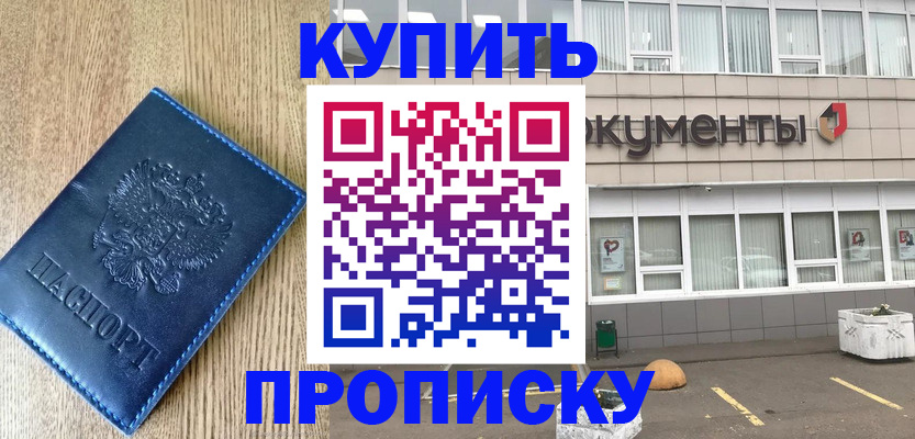 временная регистрация поиск в Нижней Салде