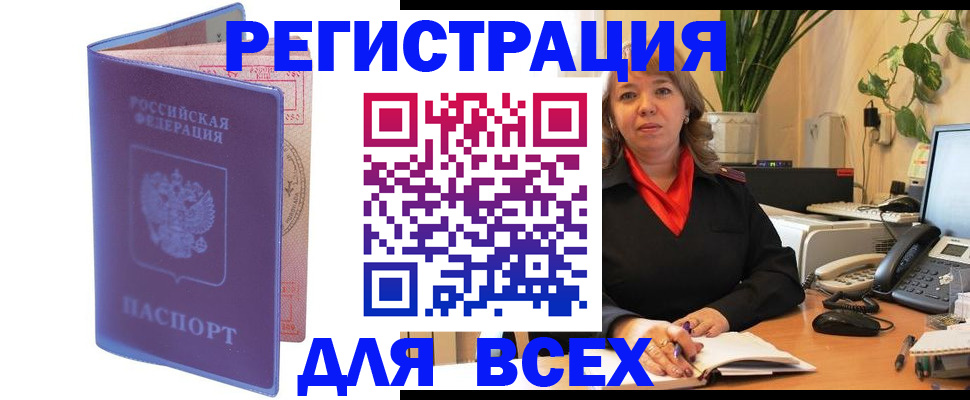 прописка регистрация в Нижней Салде