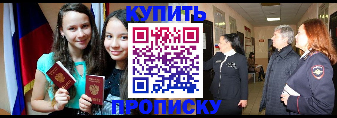 прописка штамп в Нижней Салде