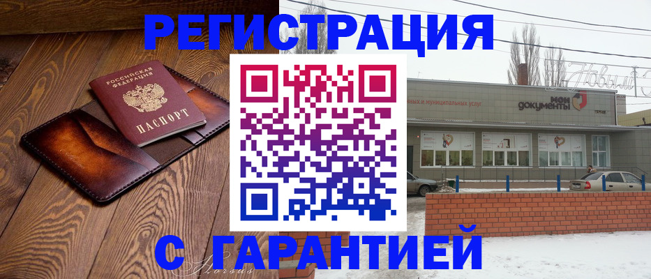 прописка в Нижней Салде